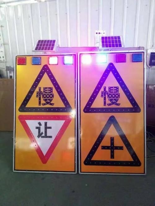 太阳能LED发光交通标志牌